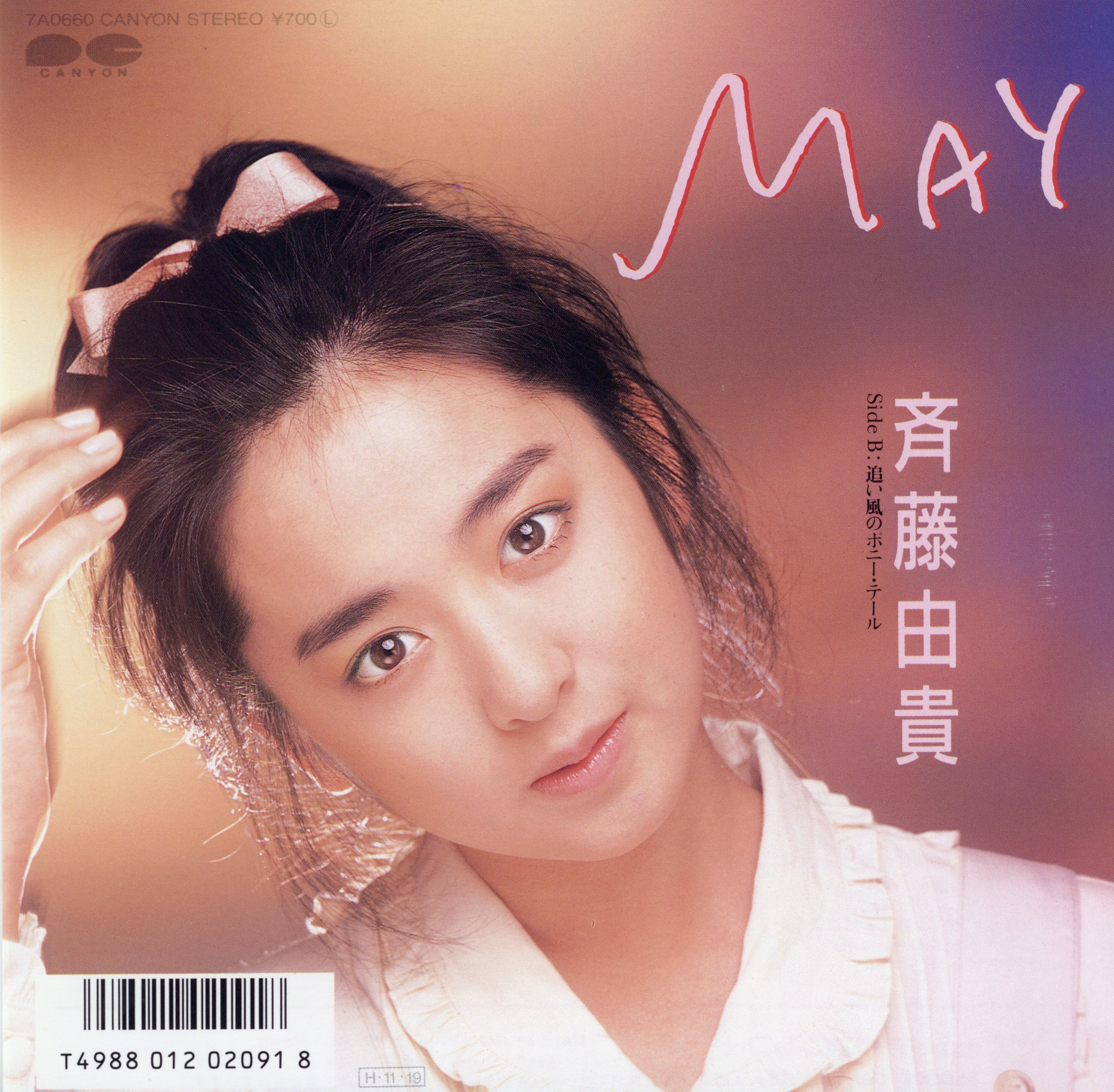 YUKI アルバム8枚セット DISCOGRAPHY｜YUKIweb.net