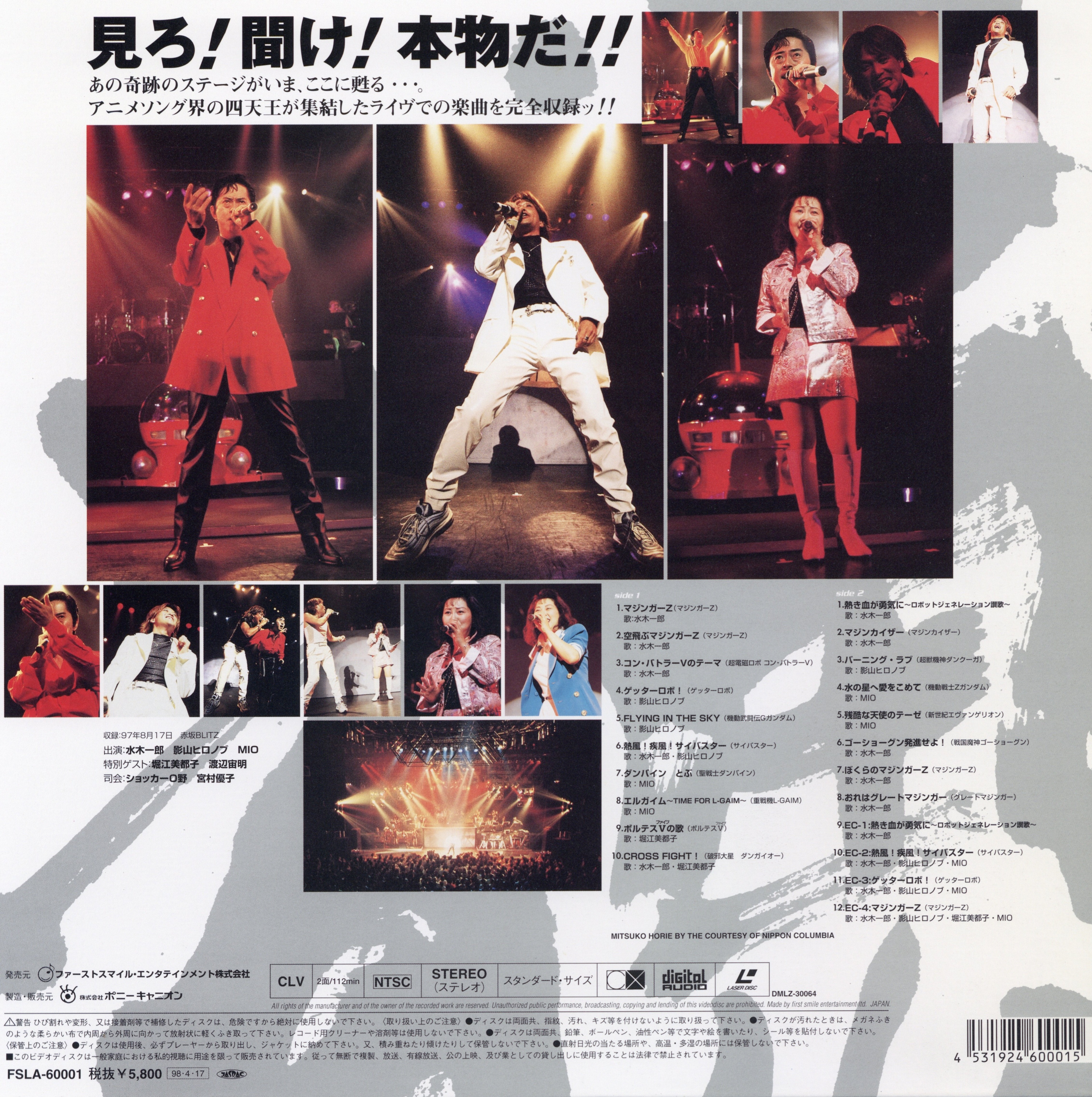 ROBONATION SUPER LIVE スーパーロボット魂 Vol.1 [DVD](品